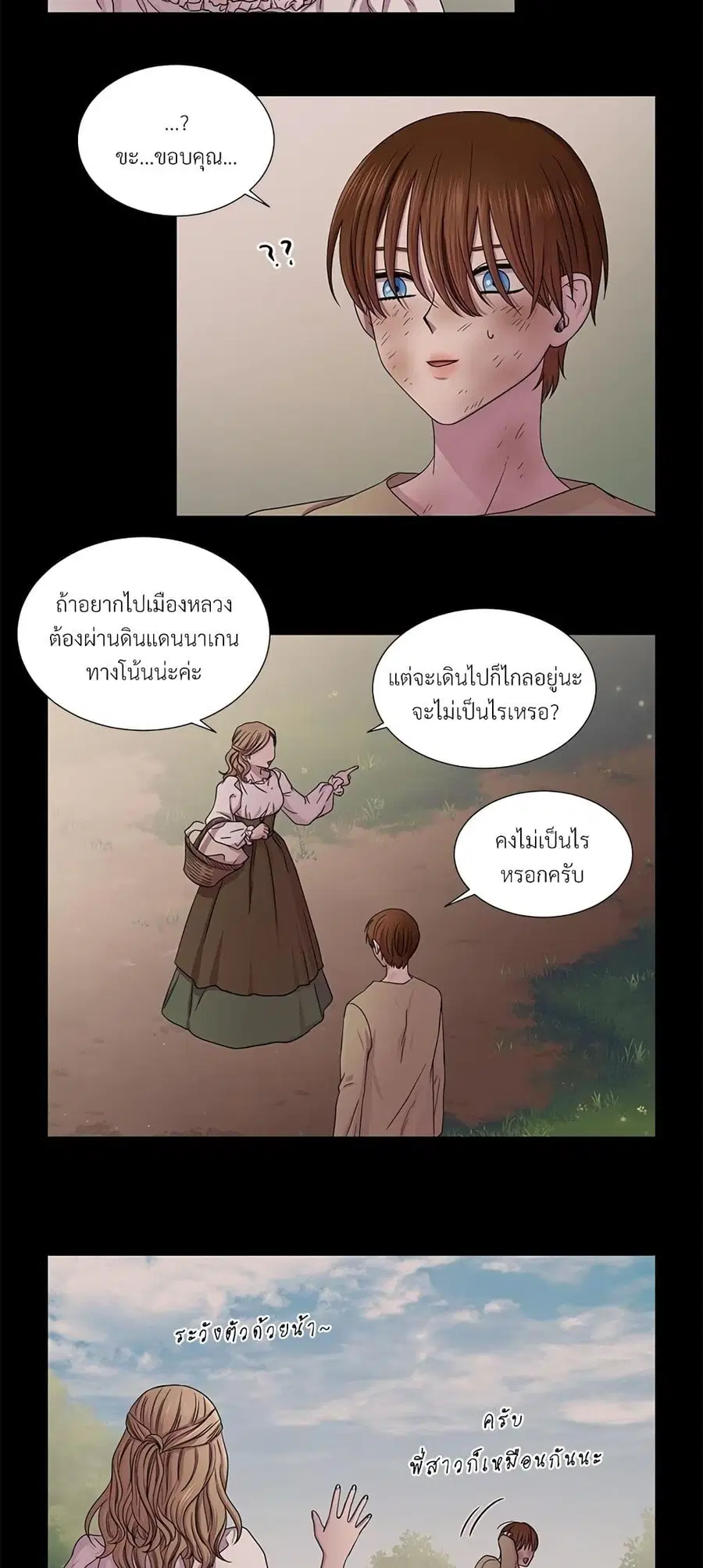 Golden Time ตอนที่ 21 หน้า 3