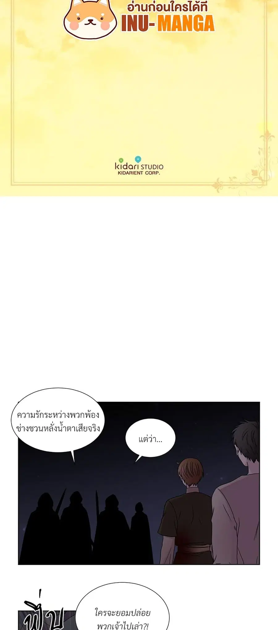 Golden Time ตอนที่ 25 หน้า 3