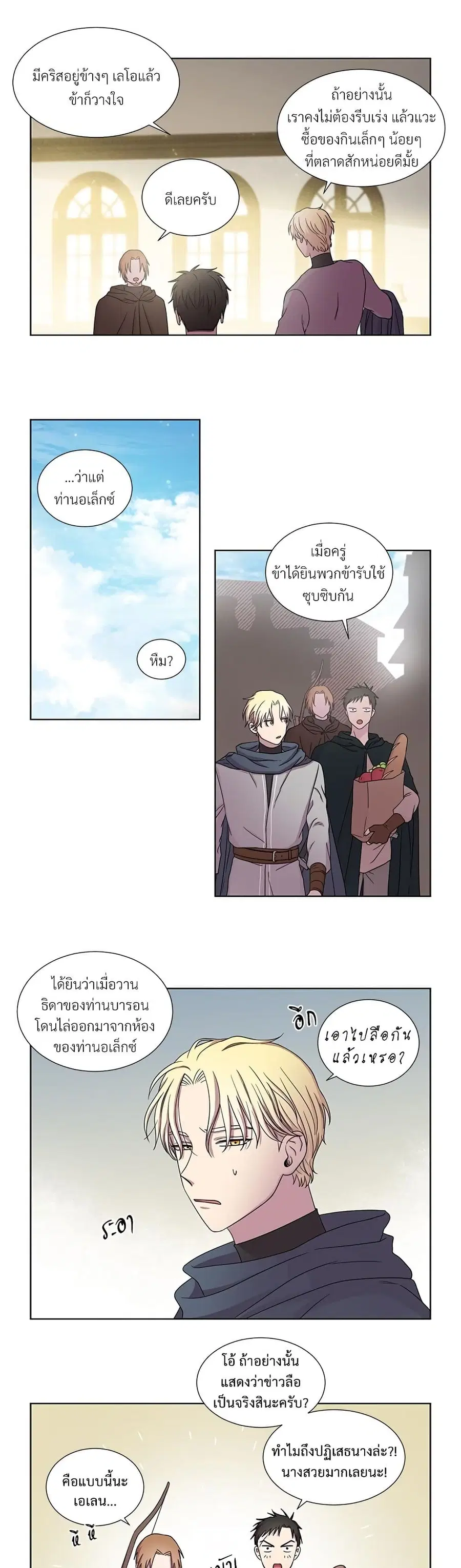 Golden Time ตอนที่ 28 หน้า 3