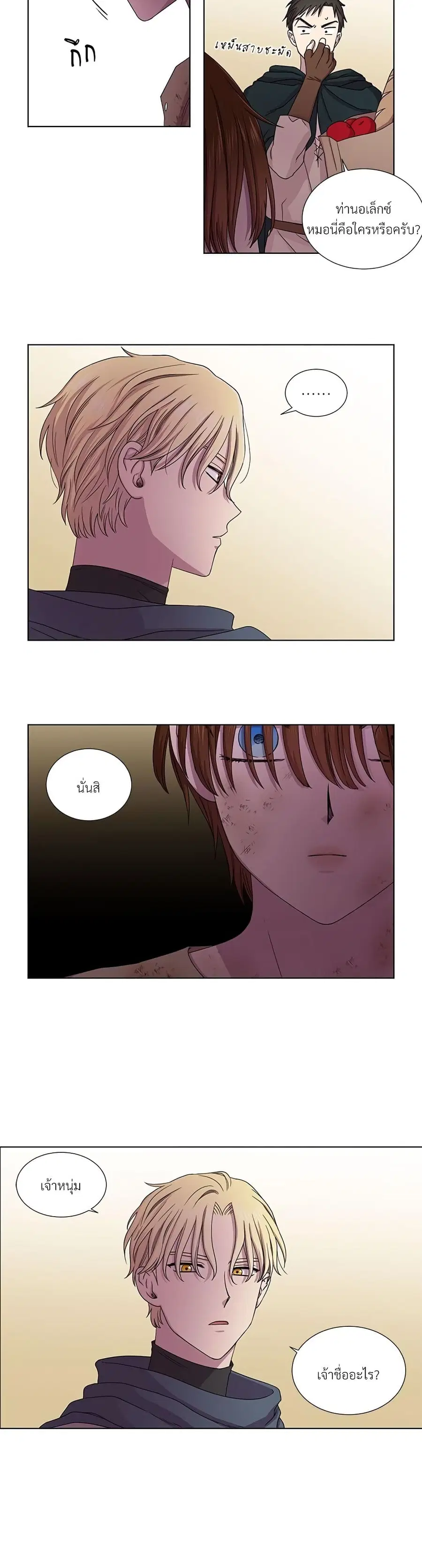 Golden Time ตอนที่ 29 หน้า 3