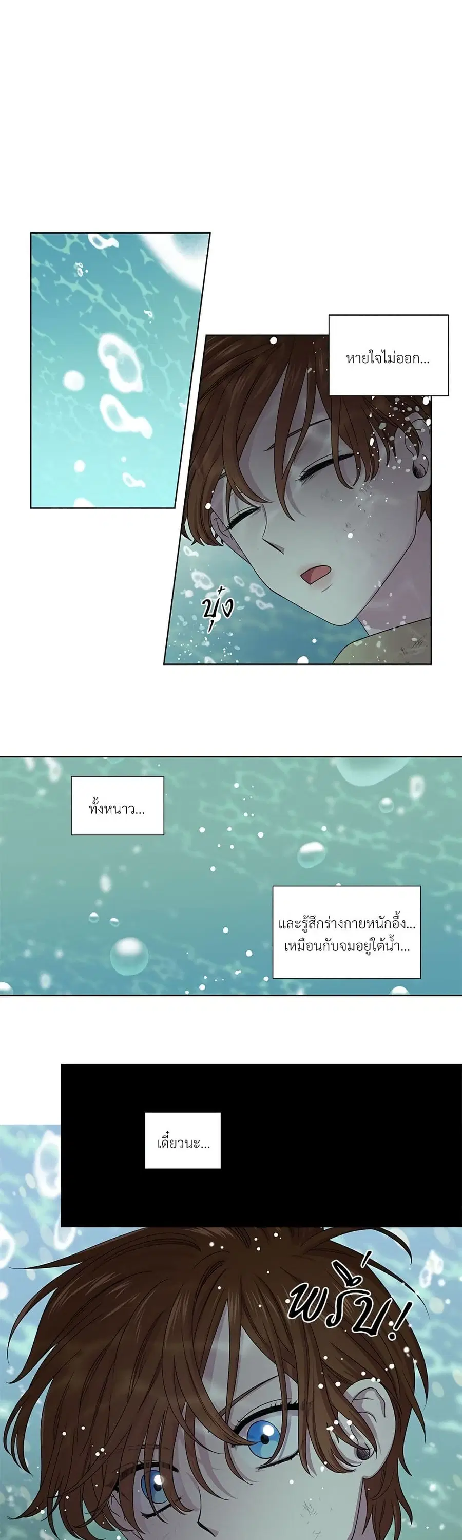 Golden Time ตอนที่ 30 หน้า 1
