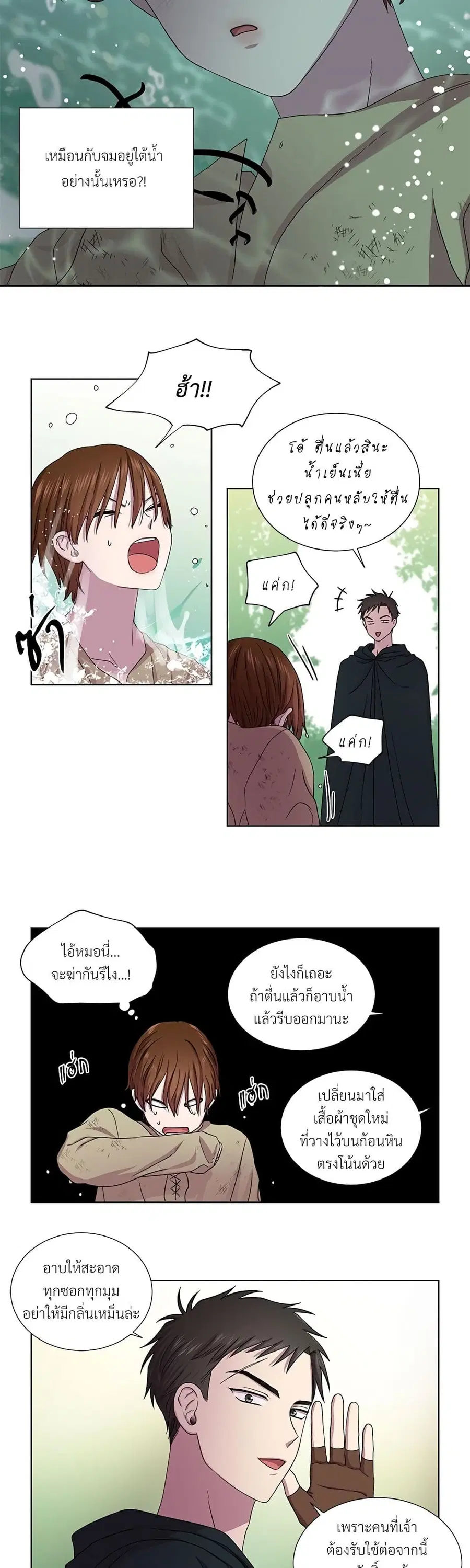 Golden Time ตอนที่ 30 หน้า 2