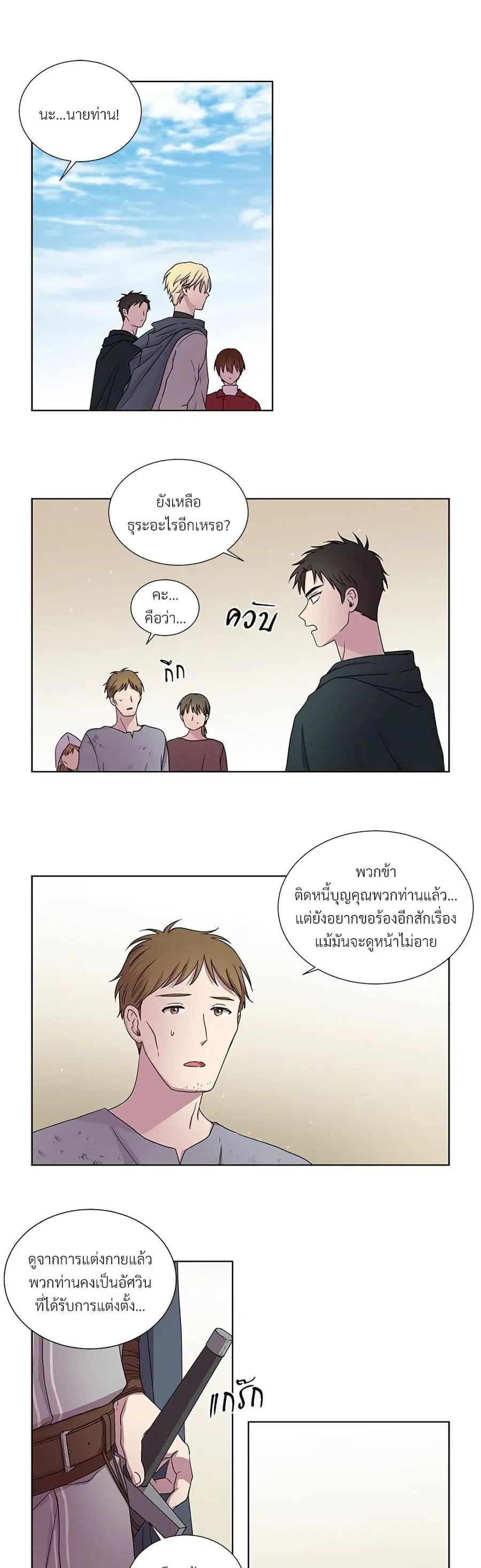 Golden Time ตอนที่ 33 หน้า 3