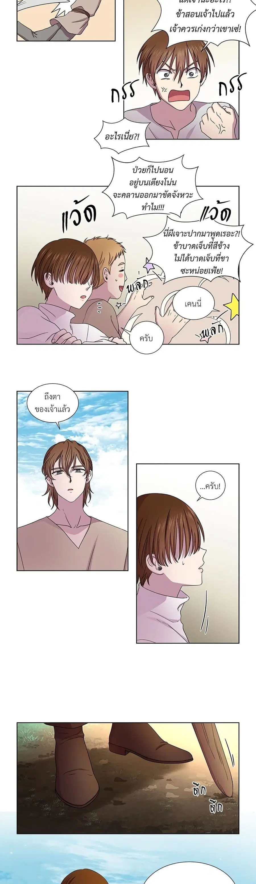Golden Time ตอนที่ 34 หน้า 2