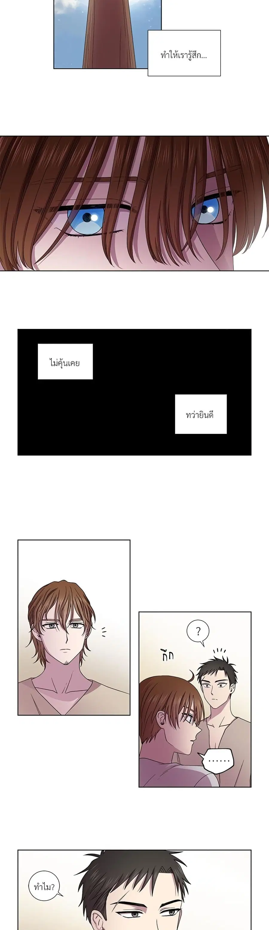 Golden Time ตอนที่ 34 หน้า 3