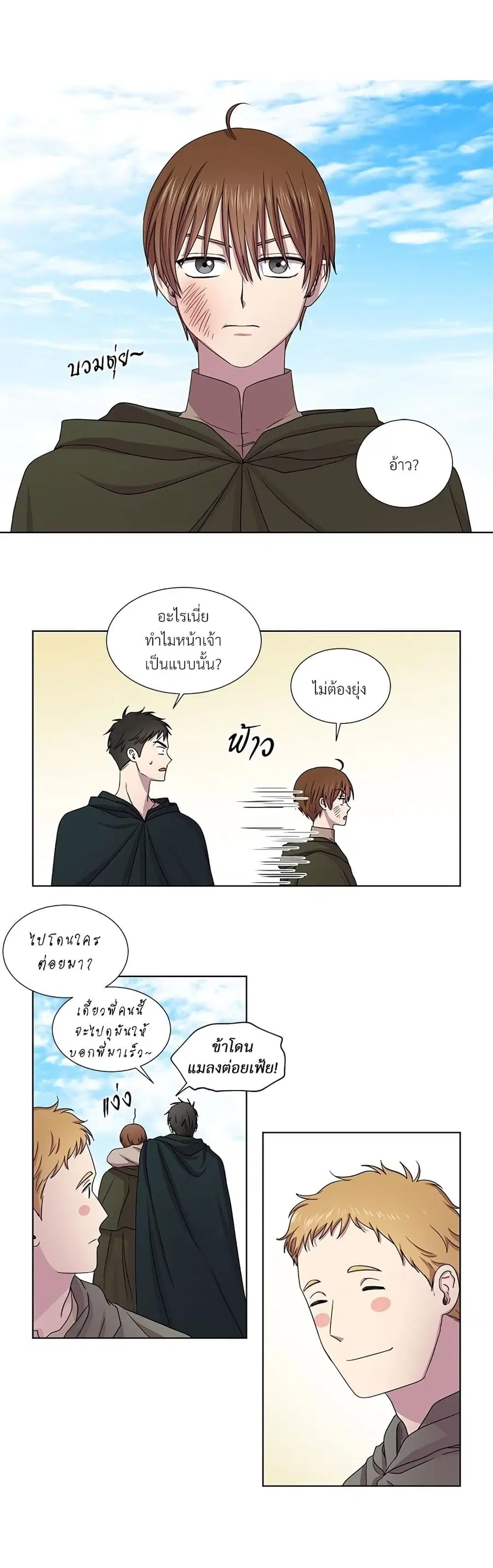 Golden Time ตอนที่ 39 หน้า 3