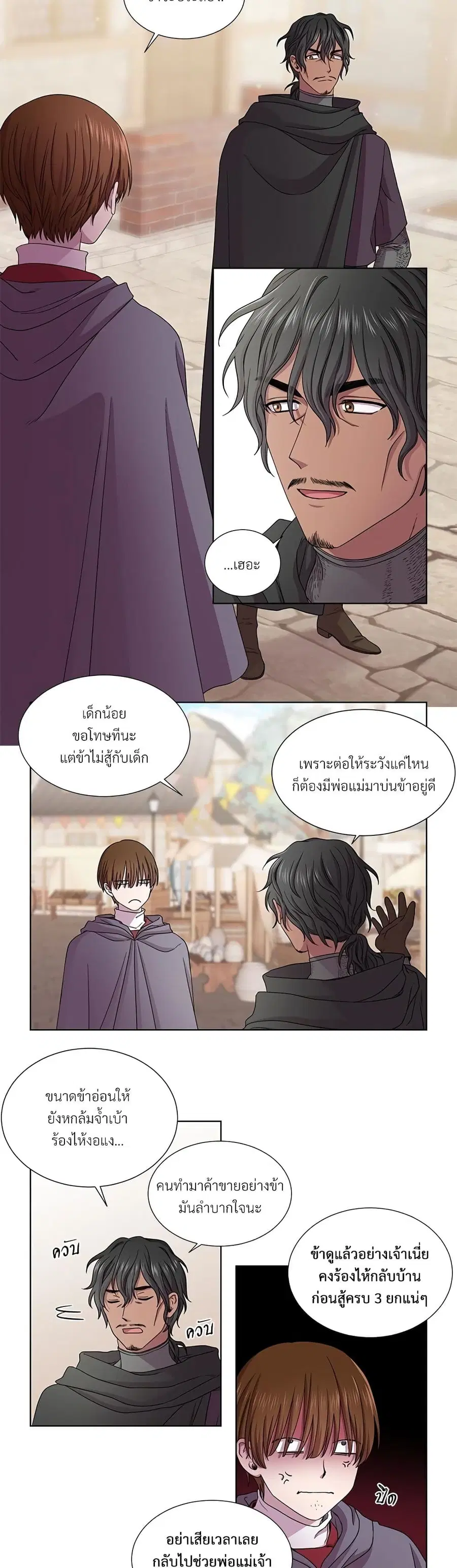 Golden Time ตอนที่ 41 หน้า 2