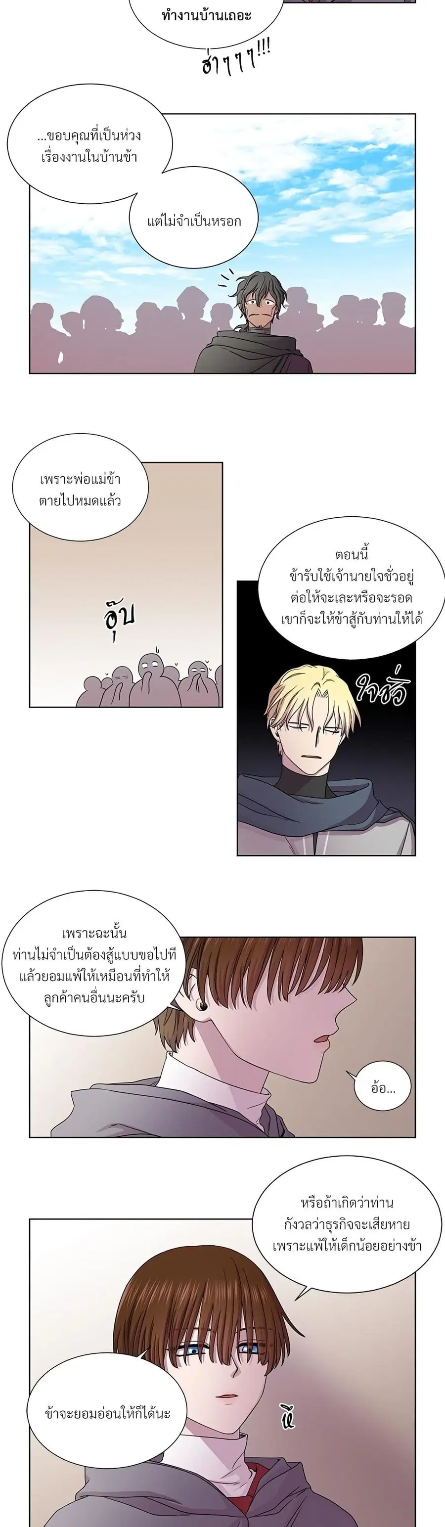 Golden Time ตอนที่ 41 หน้า 3