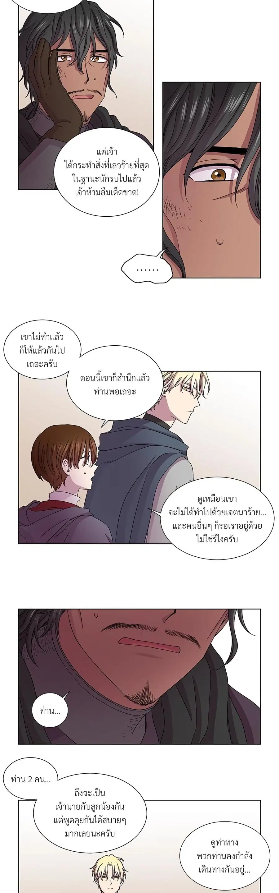 Golden Time ตอนที่ 43 หน้า 2
