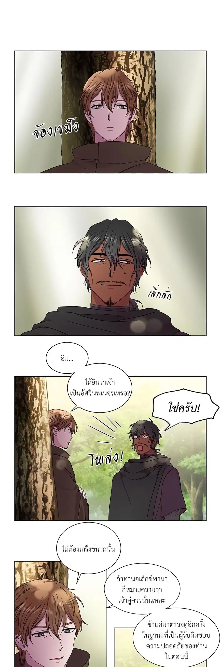 Golden Time ตอนที่ 44 หน้า 3