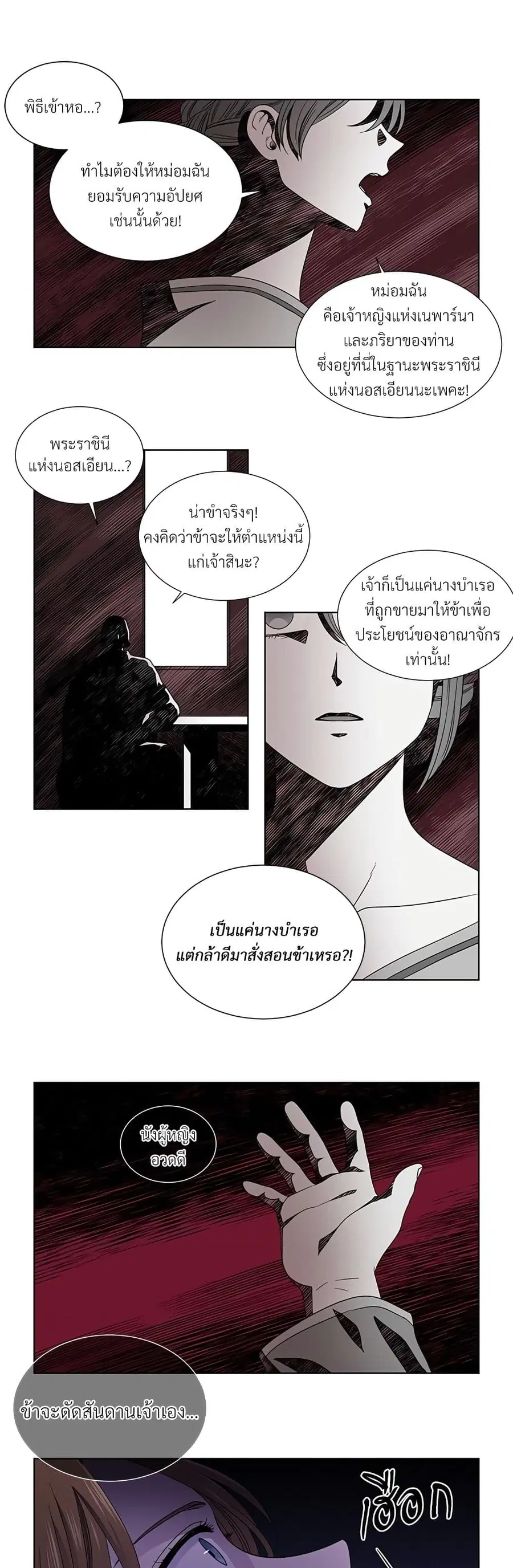 Golden Time ตอนที่ 47 หน้า 3