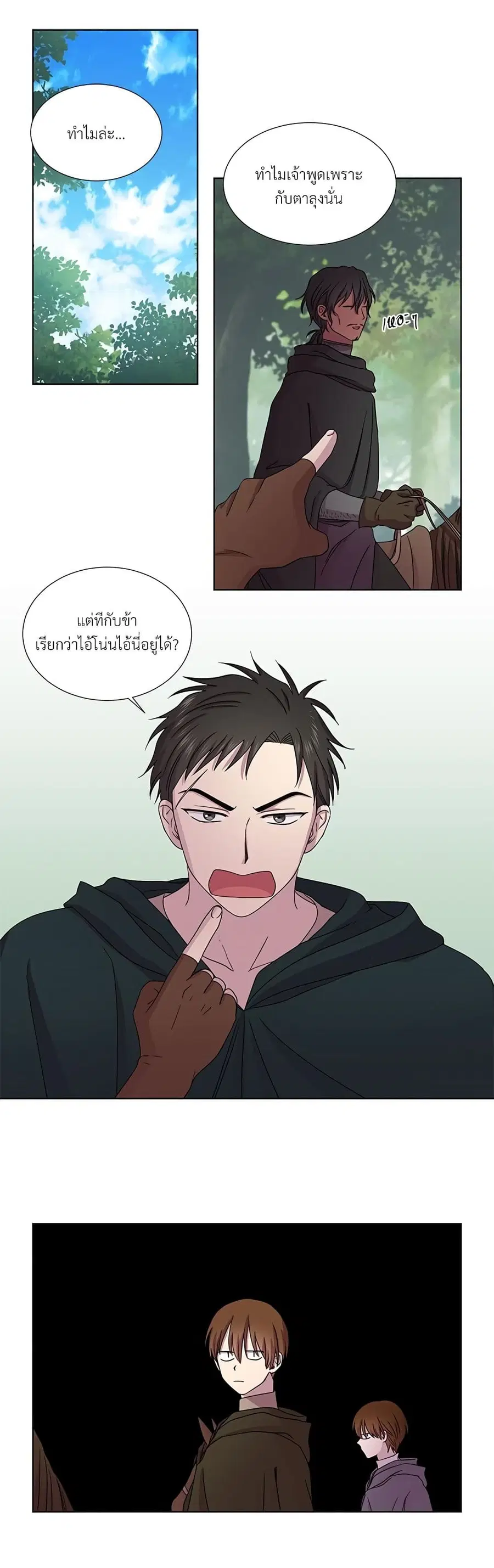 Golden Time ตอนที่ 48 หน้า 2