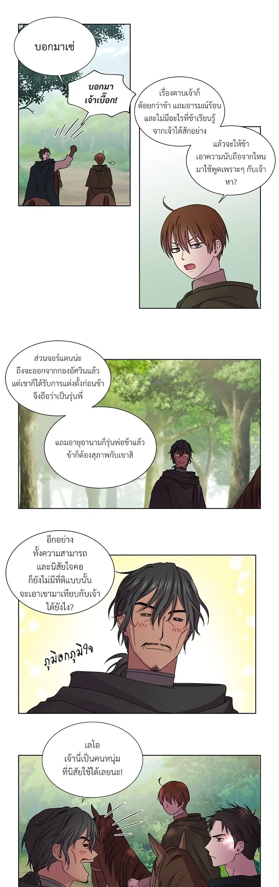 Golden Time ตอนที่ 48 หน้า 3