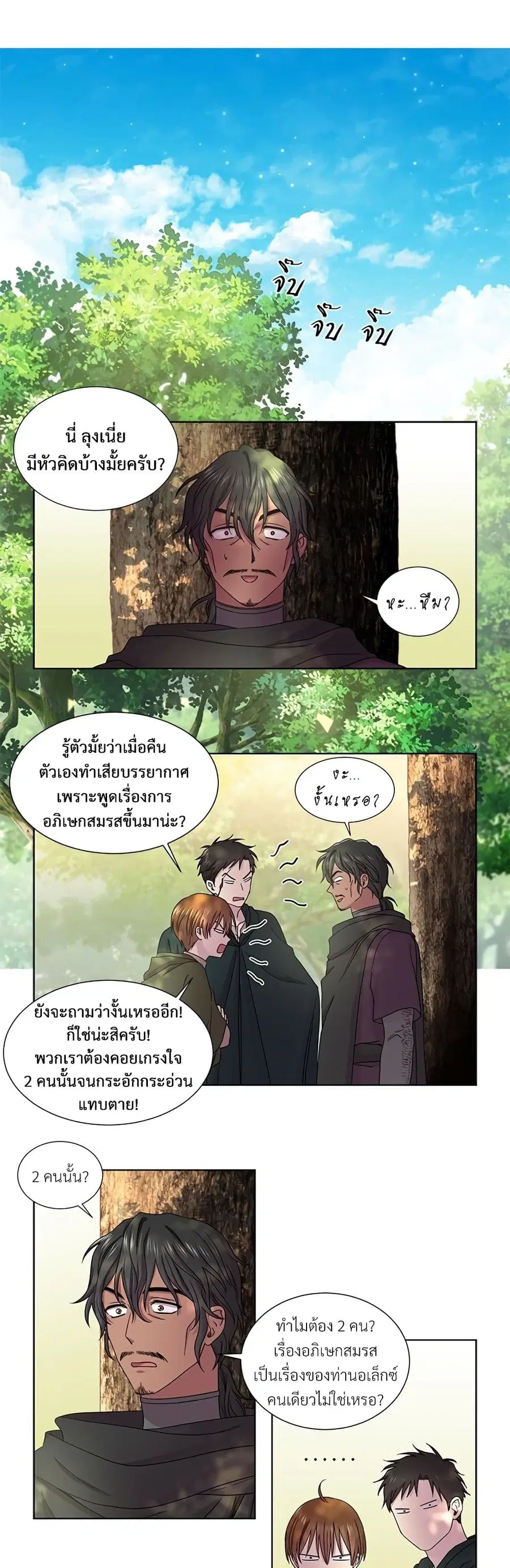 Golden Time ตอนที่ 49 หน้า 3