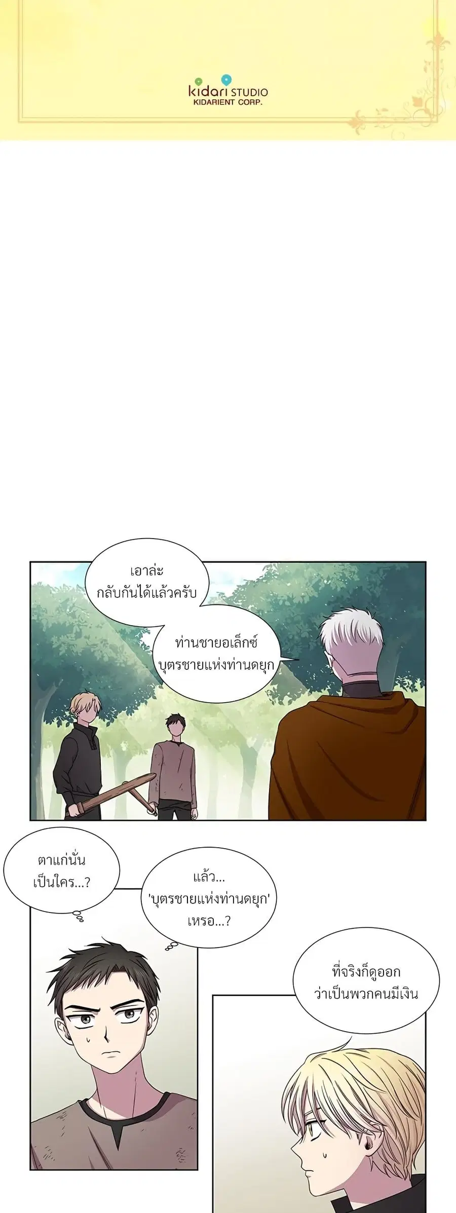 Golden Time ตอนที่ 5 หน้า 2