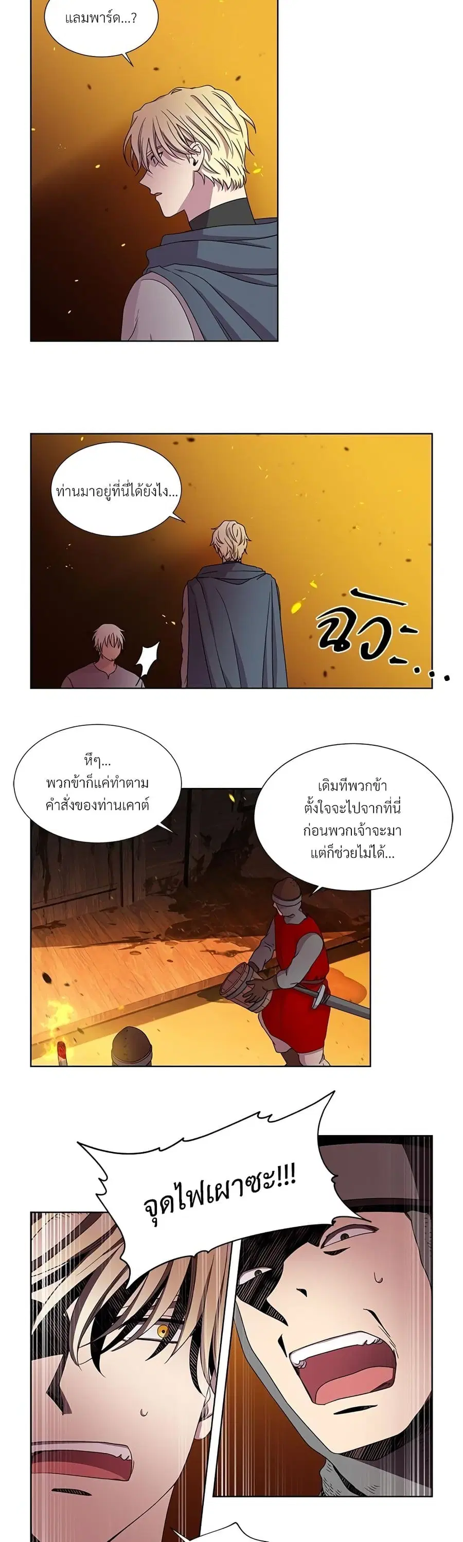 Golden Time ตอนที่ 51 หน้า 2