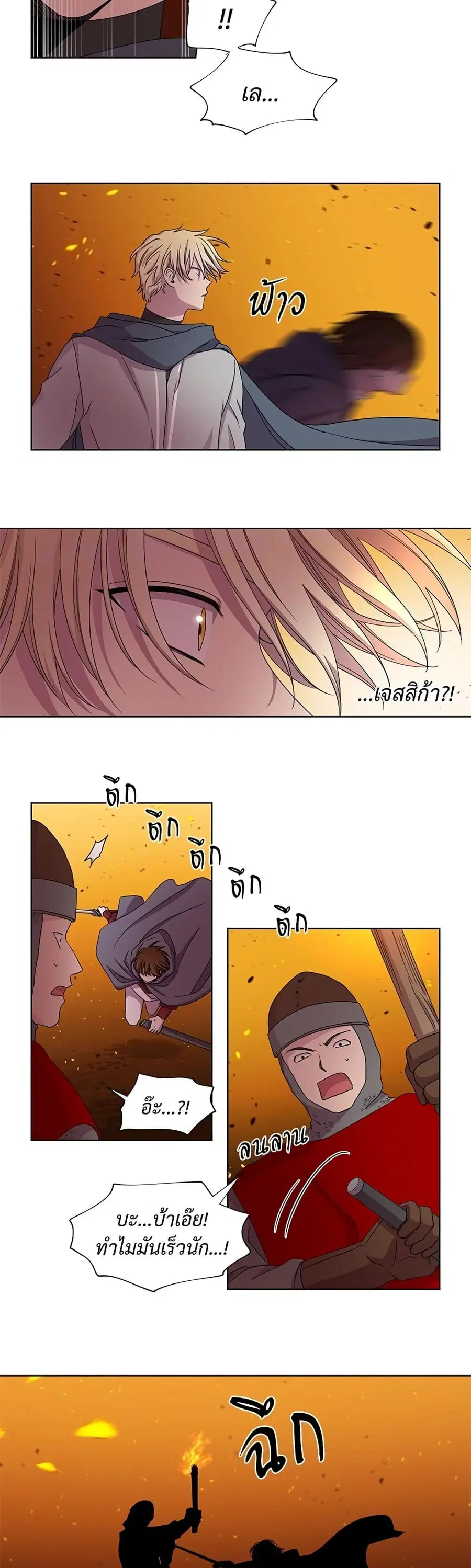 Golden Time ตอนที่ 51 หน้า 3