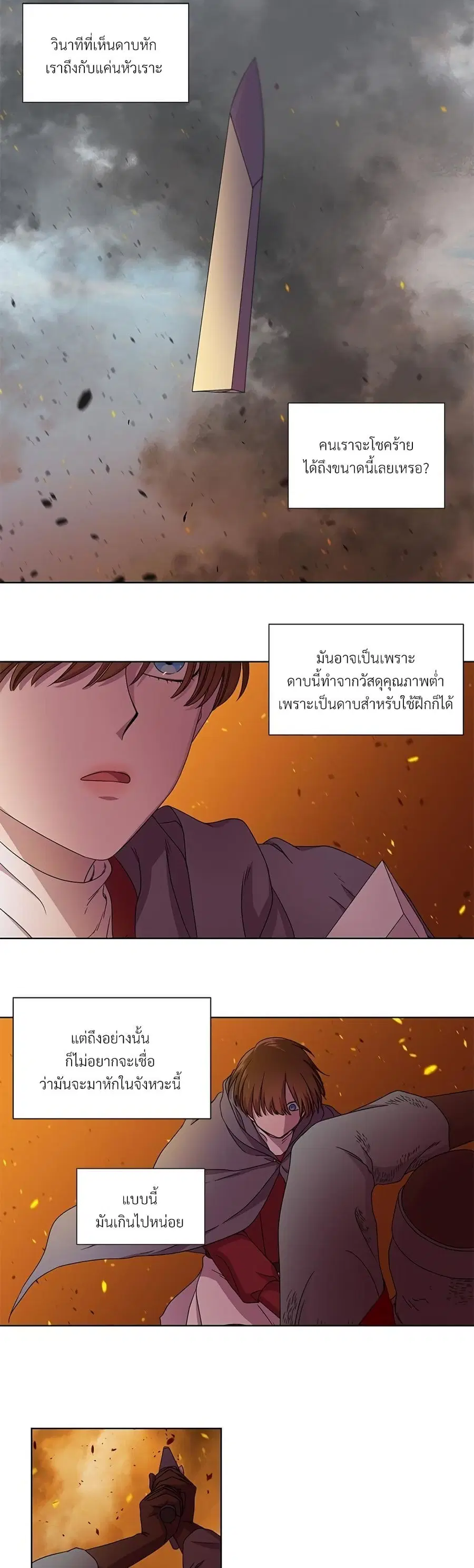 Golden Time ตอนที่ 52 หน้า 3