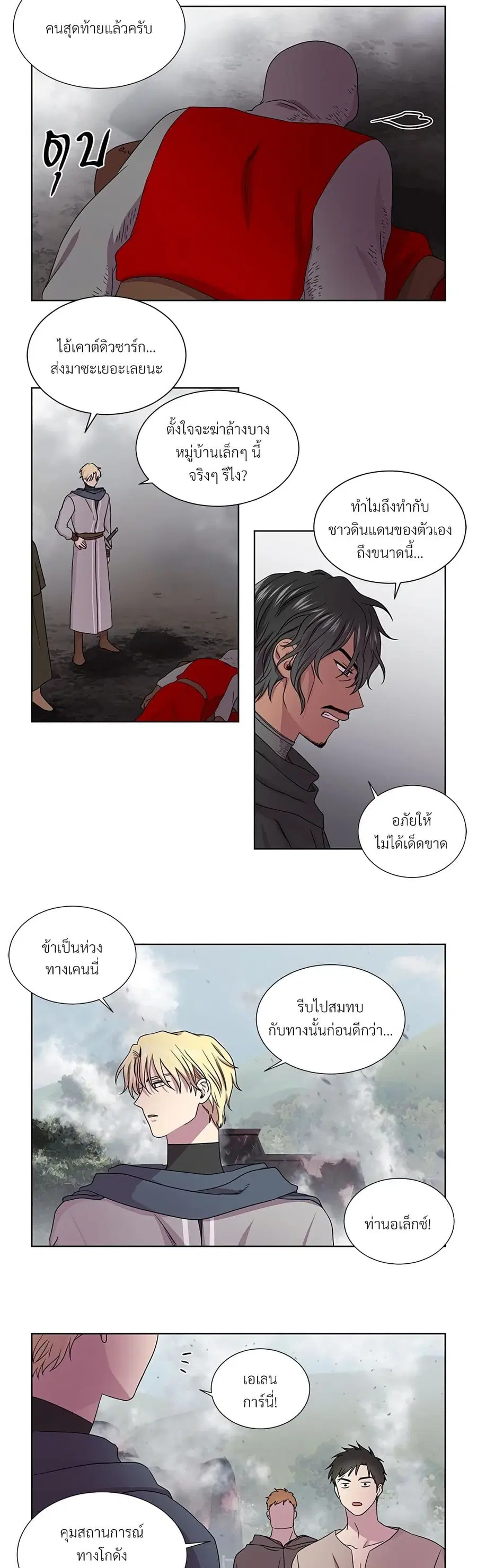 Golden Time ตอนที่ 53 หน้า 2
