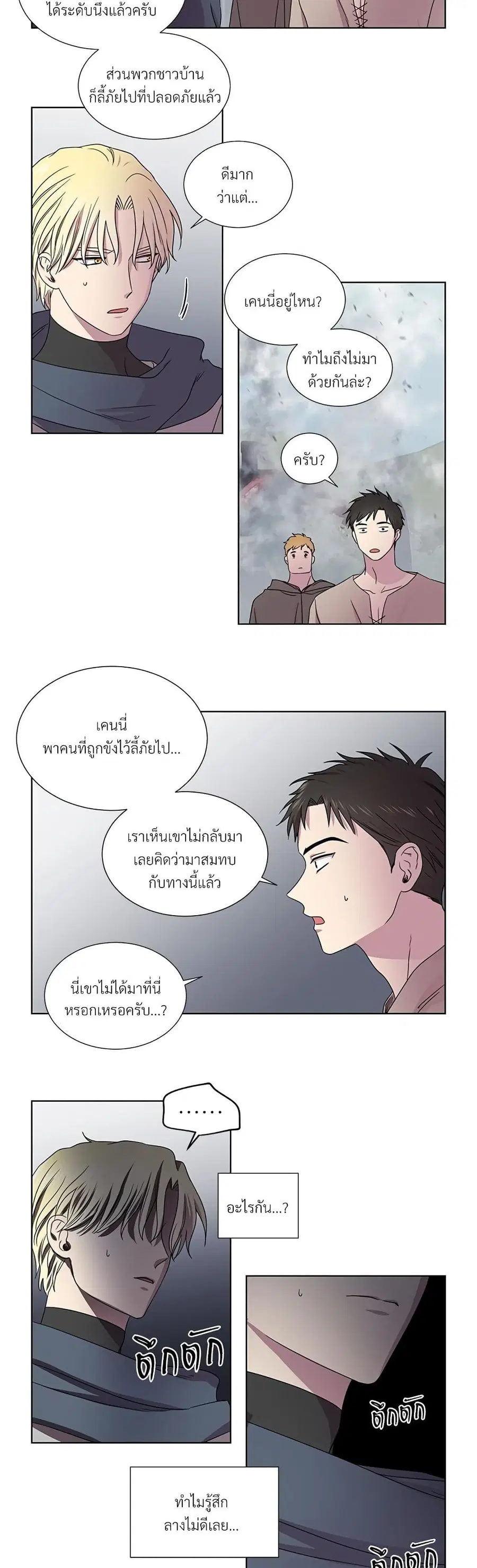 Golden Time ตอนที่ 53 หน้า 3