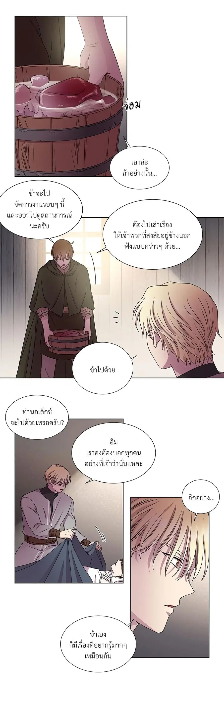 Golden Time ตอนที่ 54 หน้า 3