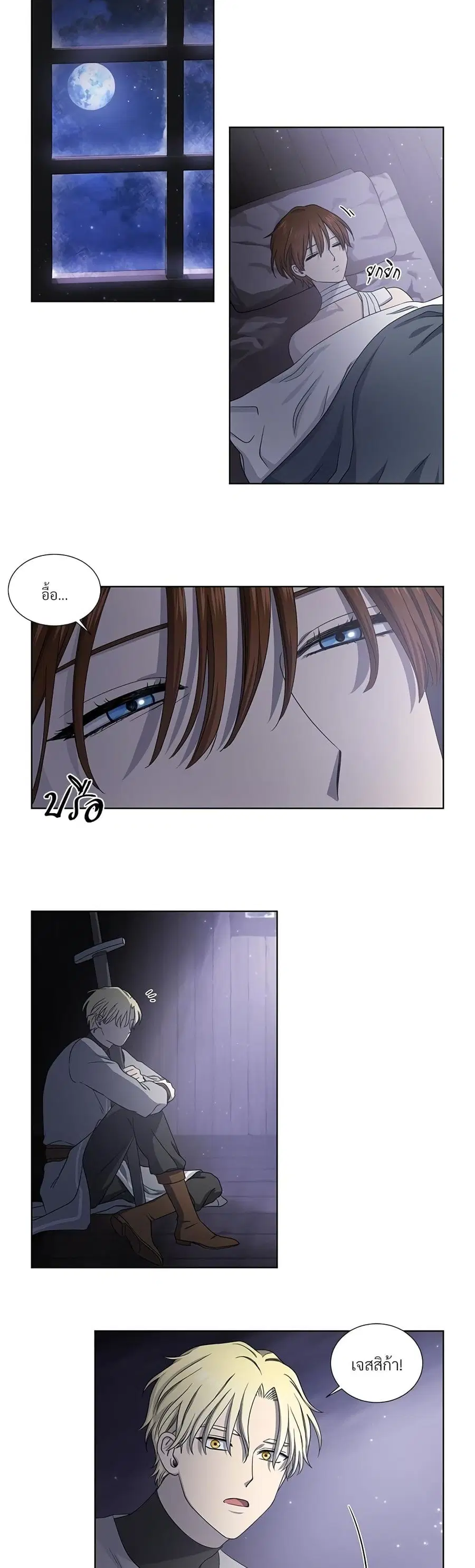 Golden Time ตอนที่ 55 หน้า 3