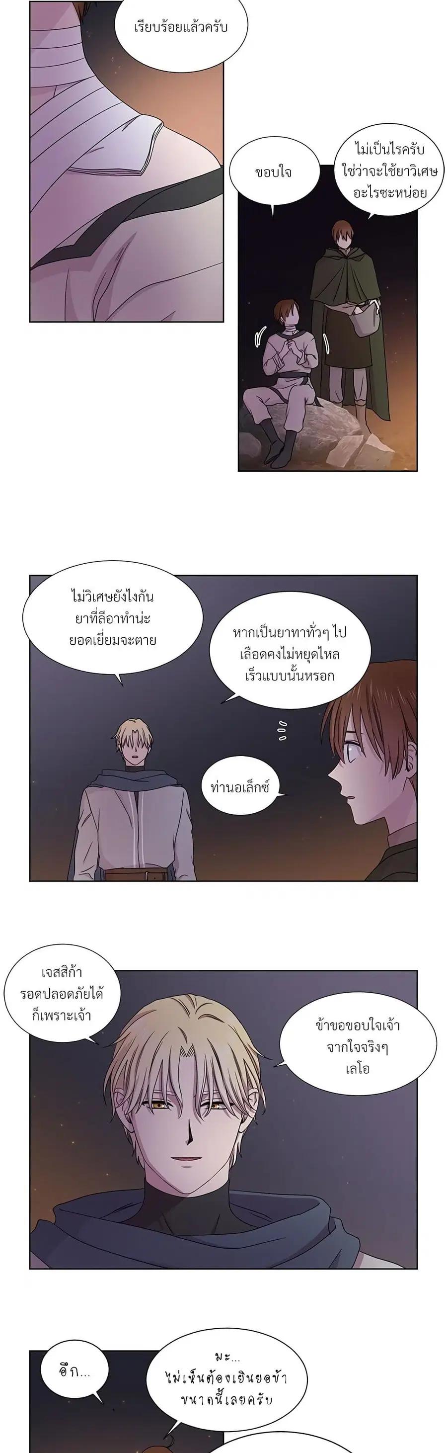 Golden Time ตอนที่ 56 หน้า 2