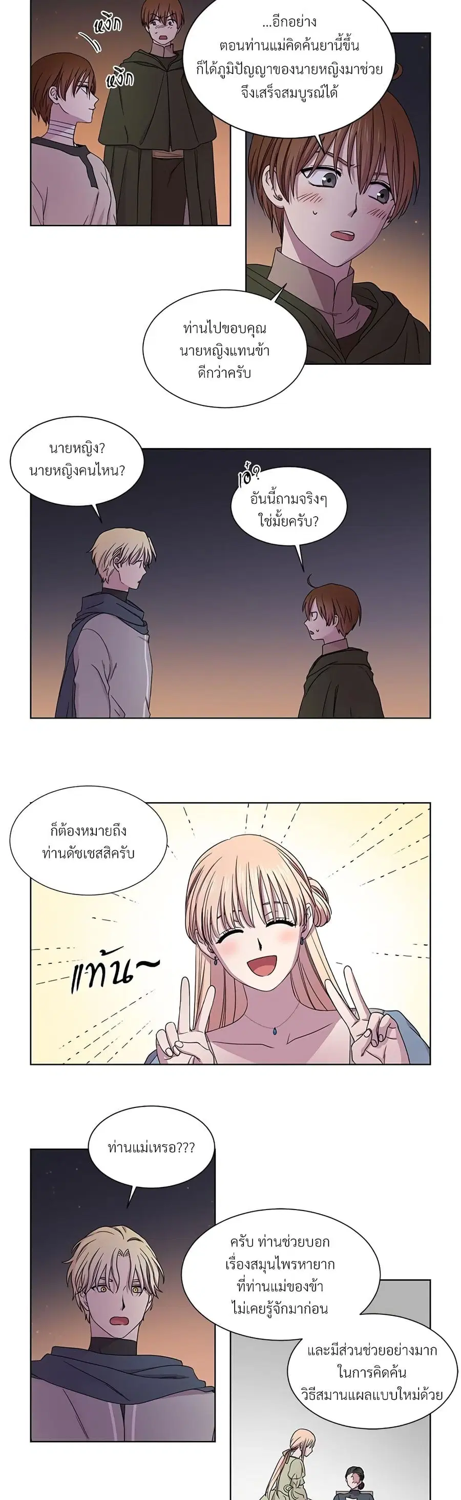Golden Time ตอนที่ 56 หน้า 3