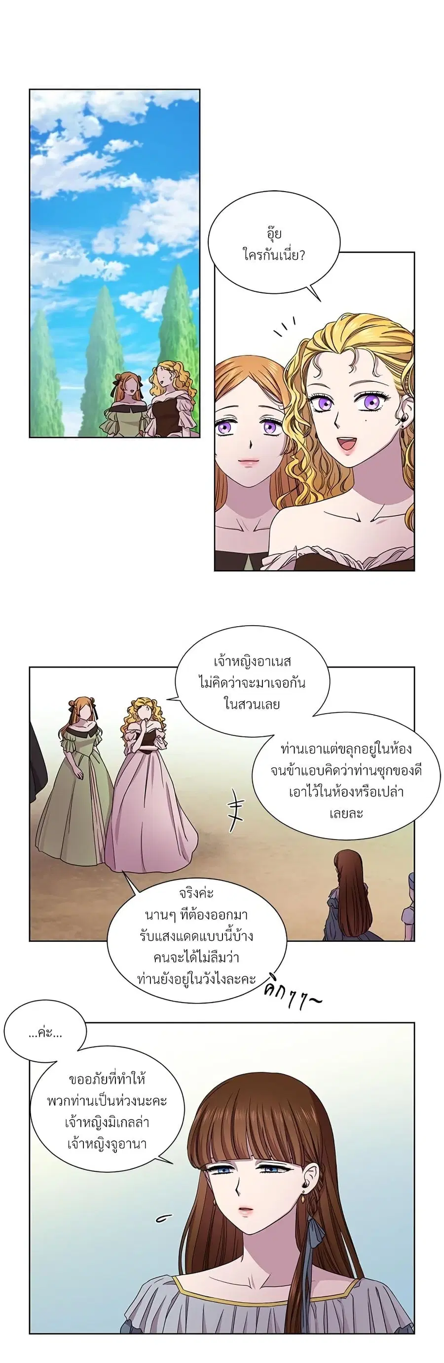 Golden Time ตอนที่ 57 หน้า 3