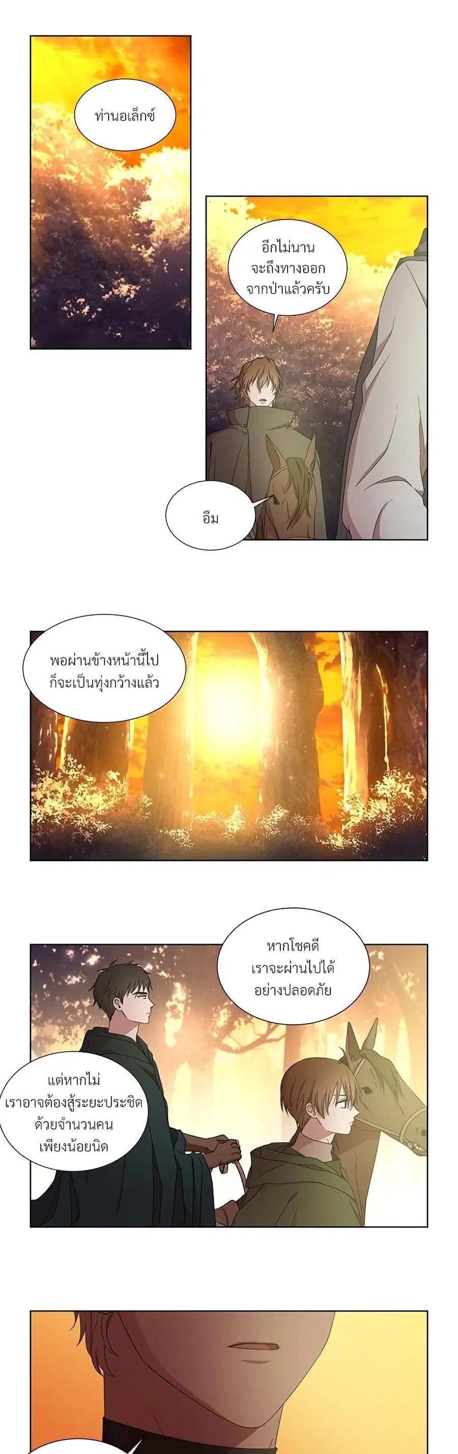Golden Time ตอนที่ 58 หน้า 3