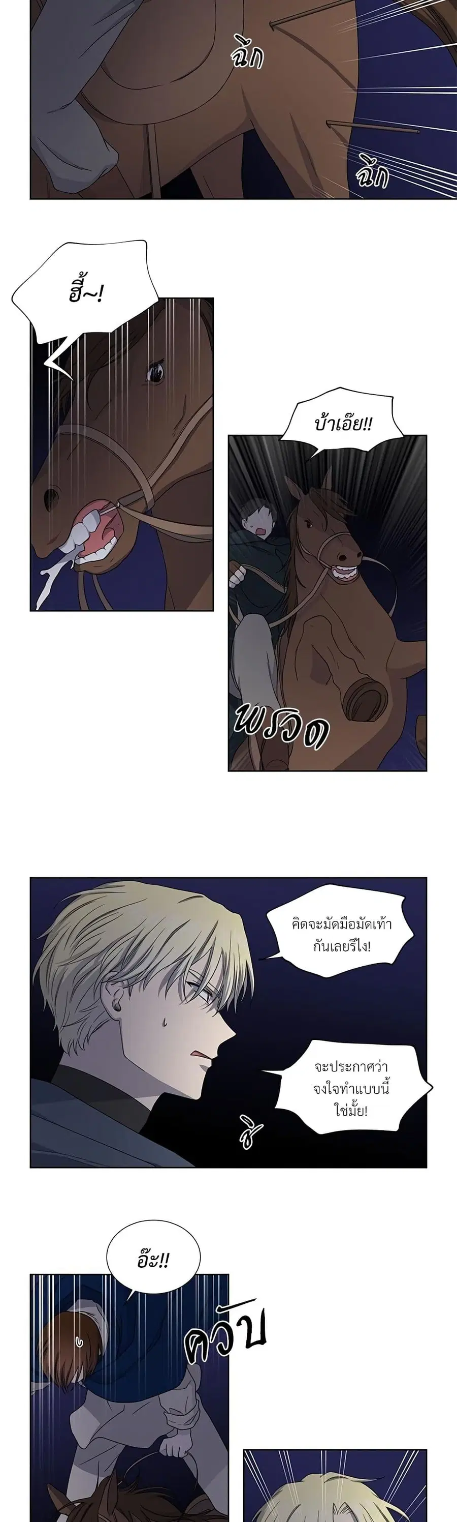 Golden Time ตอนที่ 59 หน้า 3