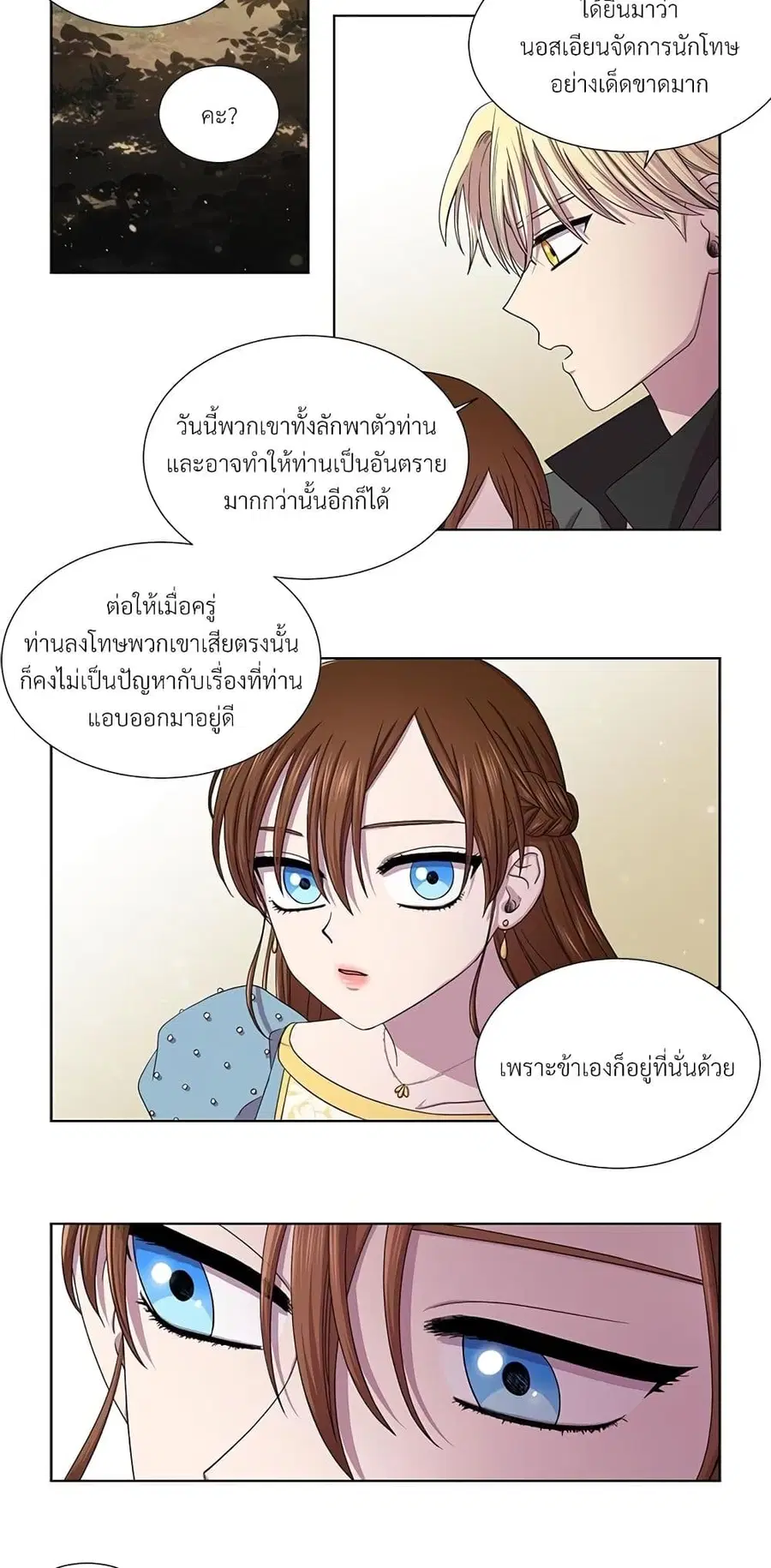 Golden Time ตอนที่ 6 หน้า 3