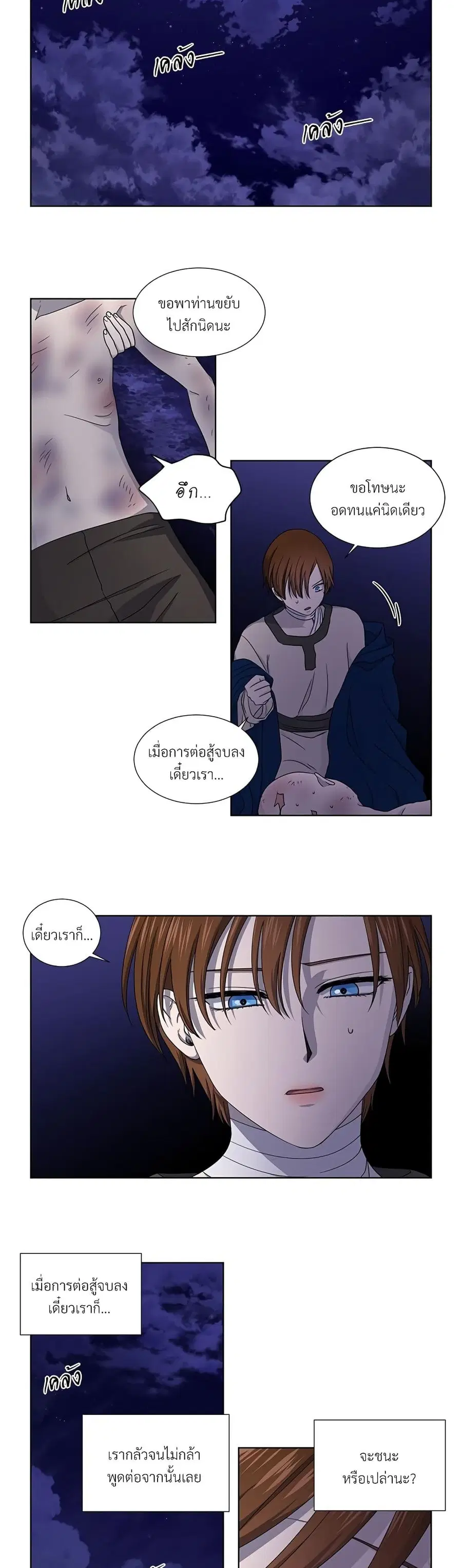 Golden Time ตอนที่ 60 หน้า 3