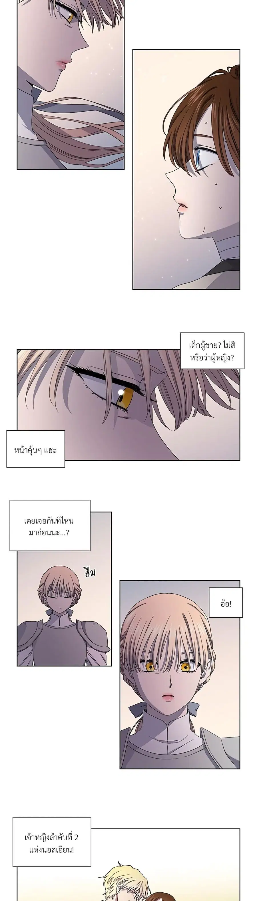 Golden Time ตอนที่ 62 หน้า 2