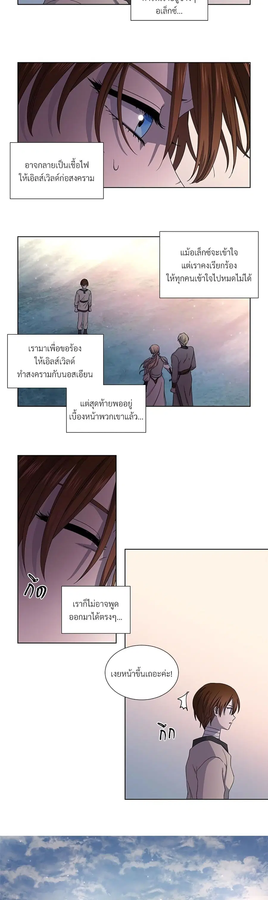 Golden Time ตอนที่ 63 หน้า 3