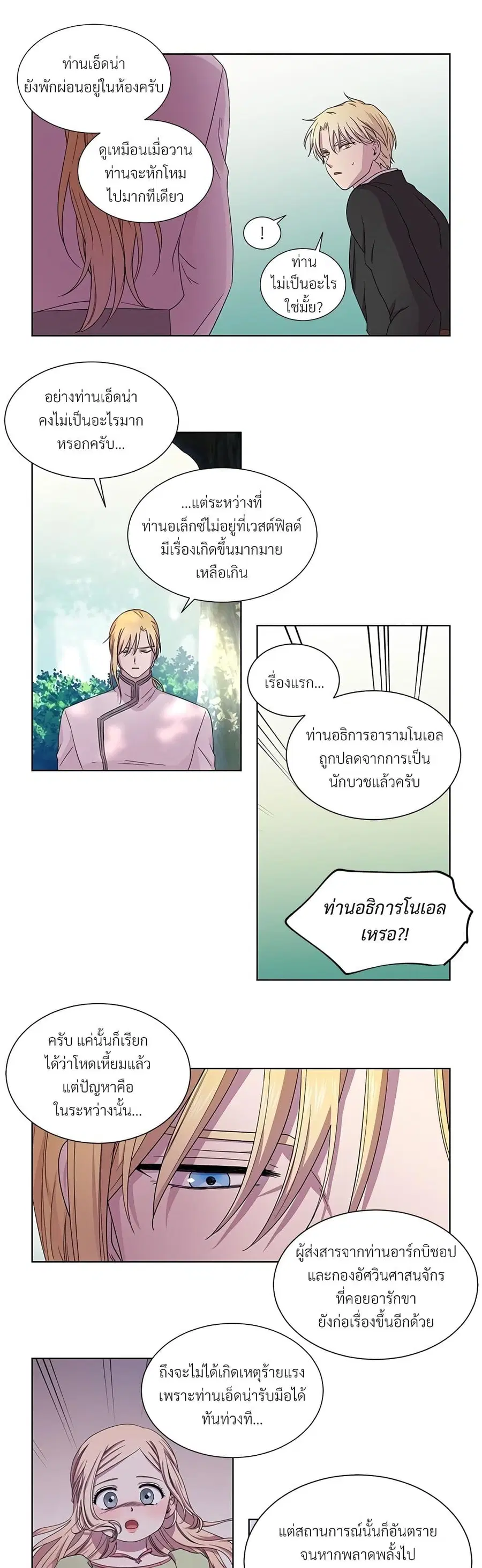 Golden Time ตอนที่ 65 หน้า 2