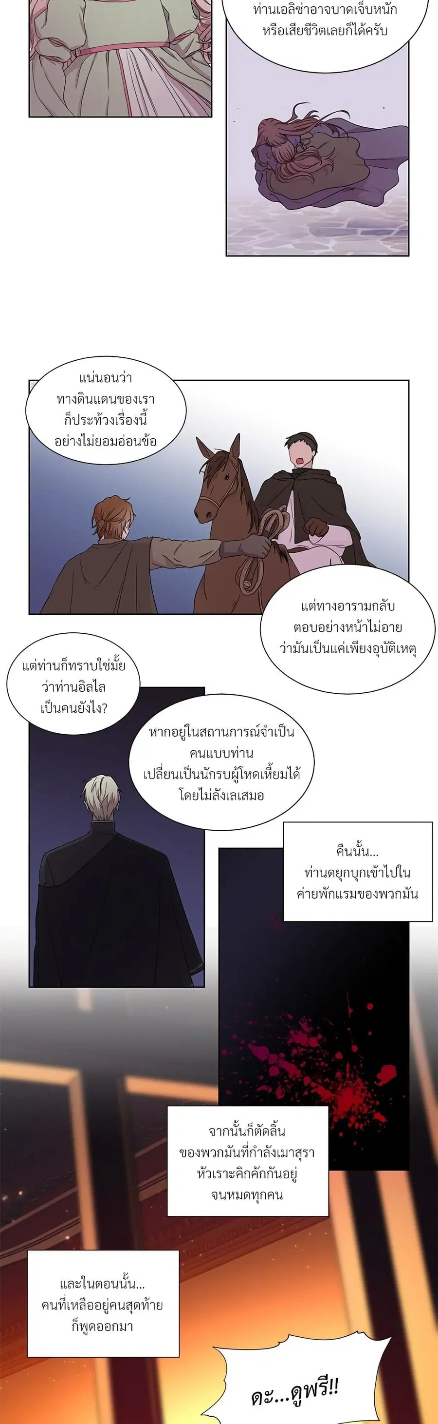 Golden Time ตอนที่ 65 หน้า 3