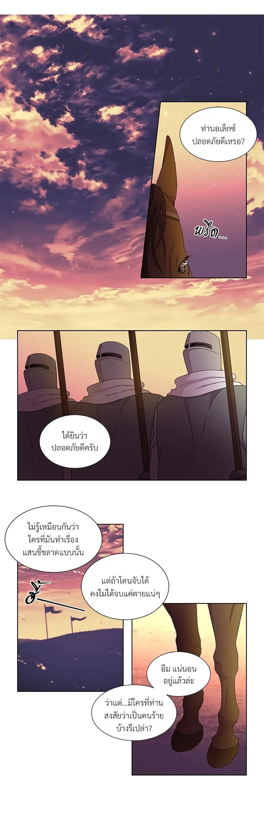 Golden Time ตอนที่ 67 หน้า 3