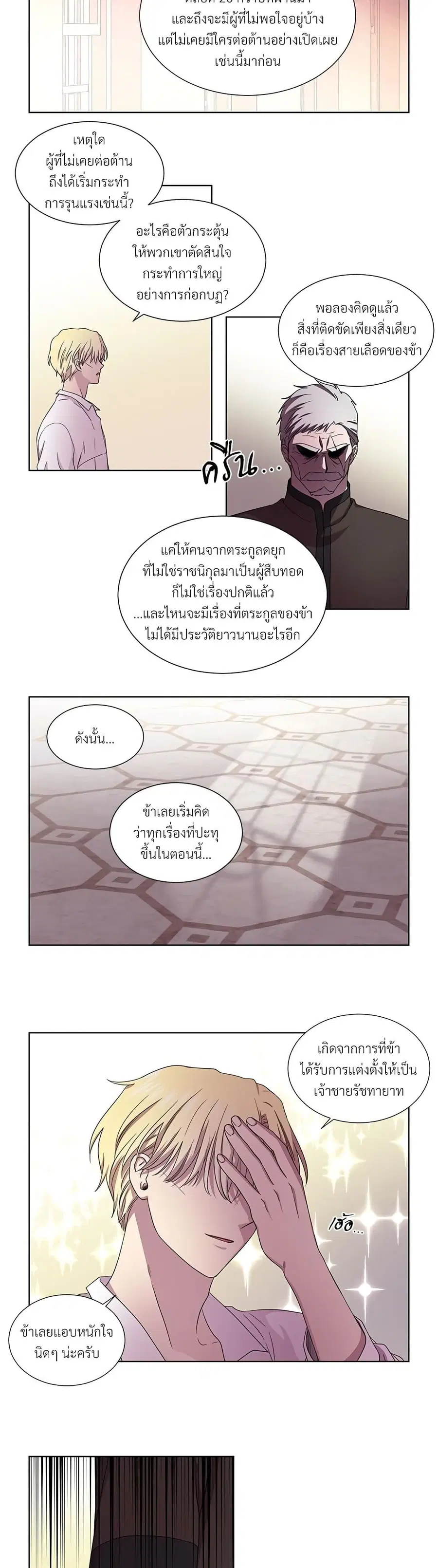 Golden Time ตอนที่ 68 หน้า 2