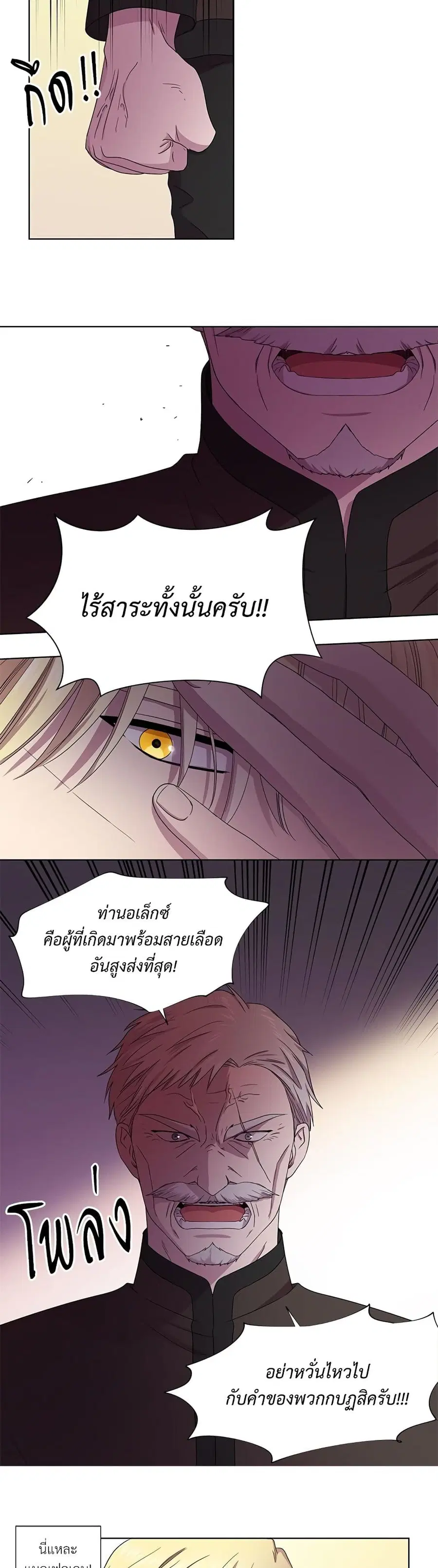 Golden Time ตอนที่ 68 หน้า 3
