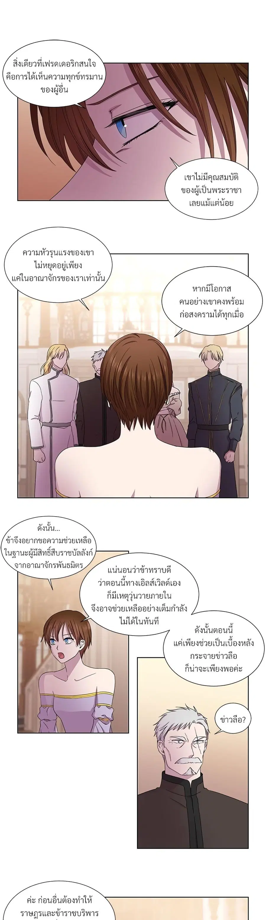 Golden Time ตอนที่ 70 หน้า 3