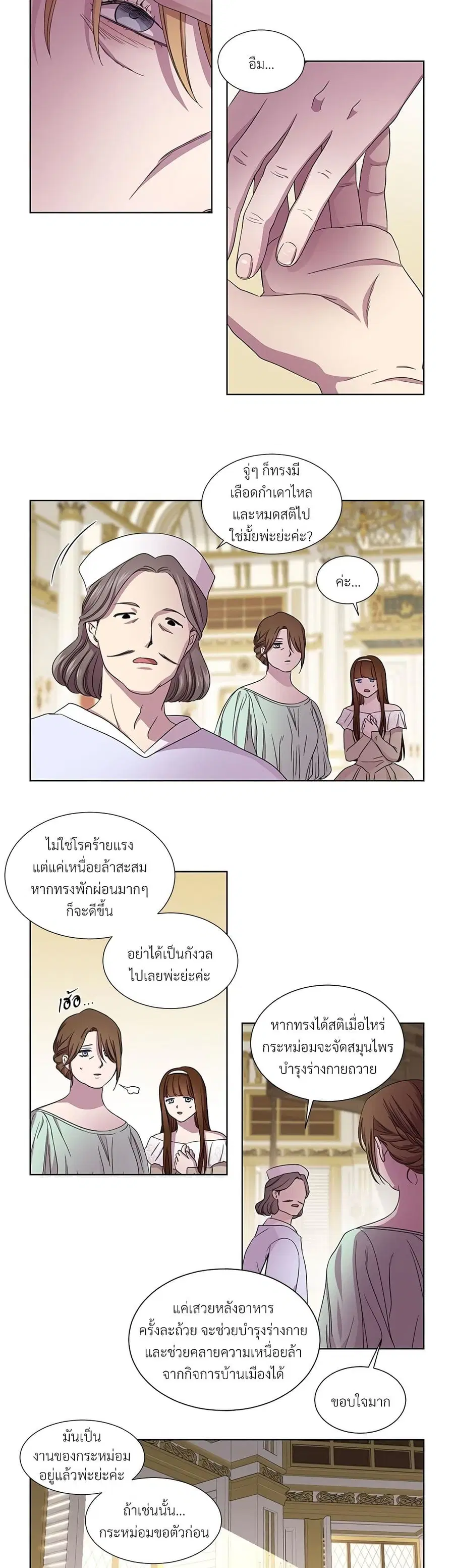 Golden Time ตอนที่ 71 หน้า 2
