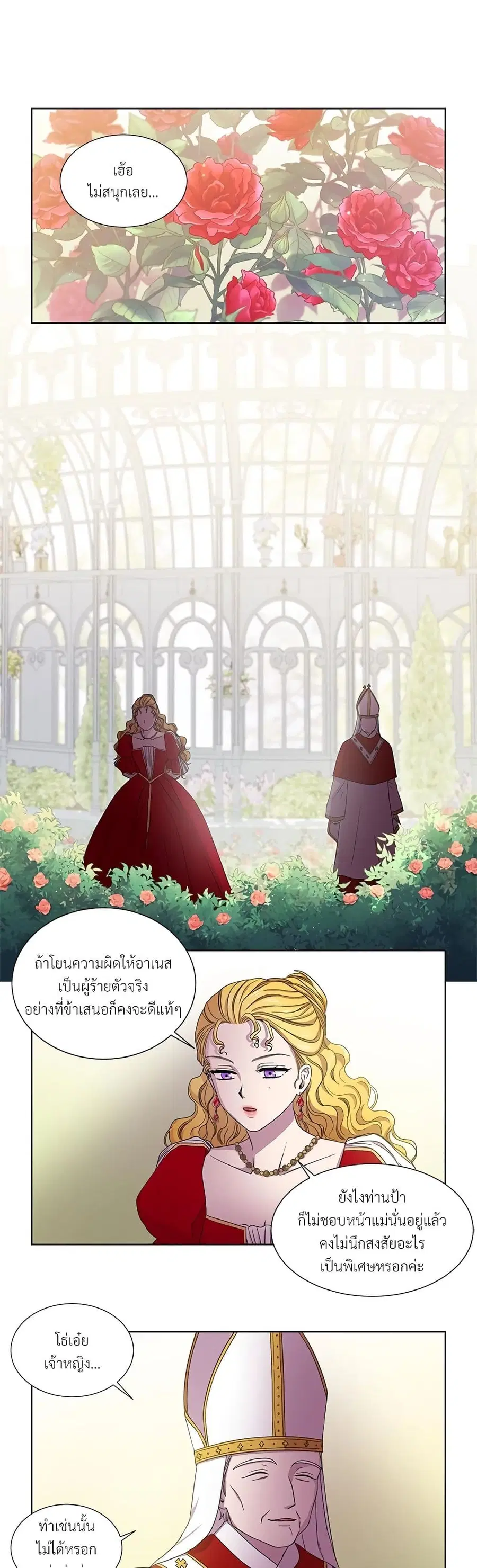 Golden Time ตอนที่ 72 หน้า 2