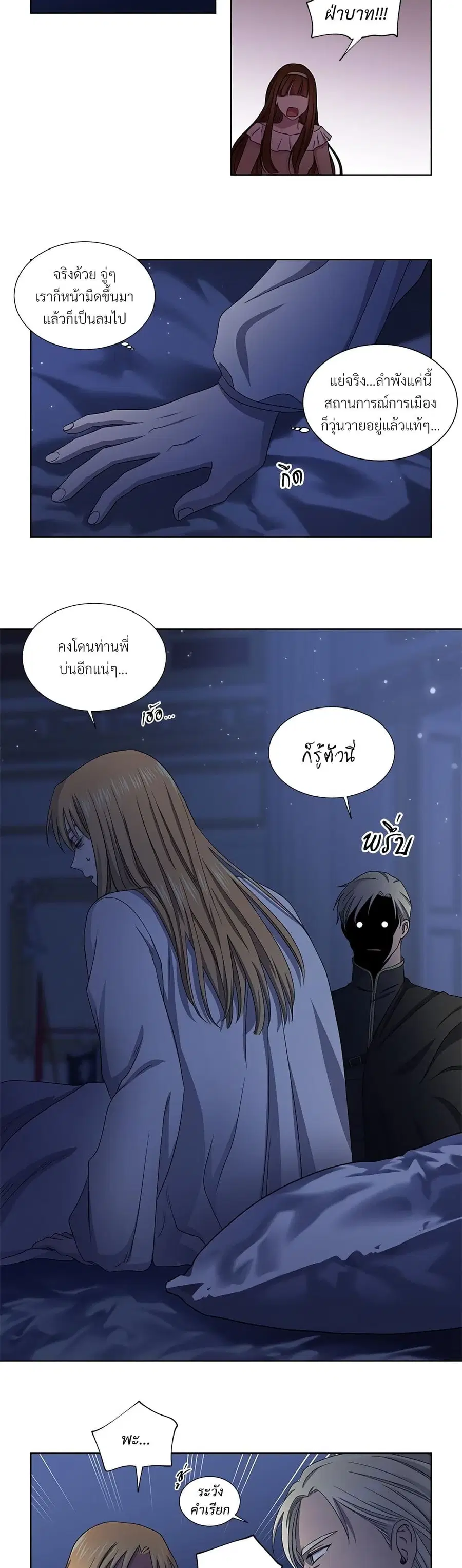 Golden Time ตอนที่ 73 หน้า 3