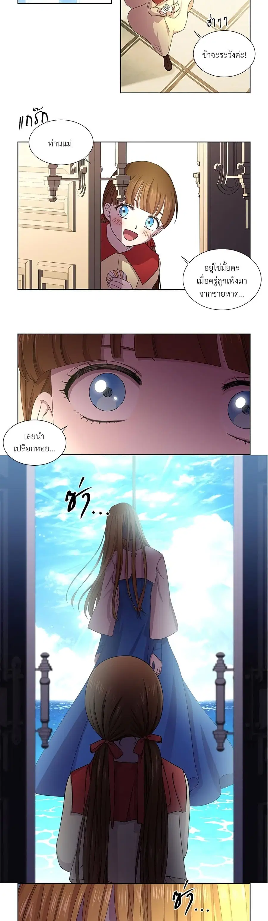 Golden Time ตอนที่ 74 หน้า 3