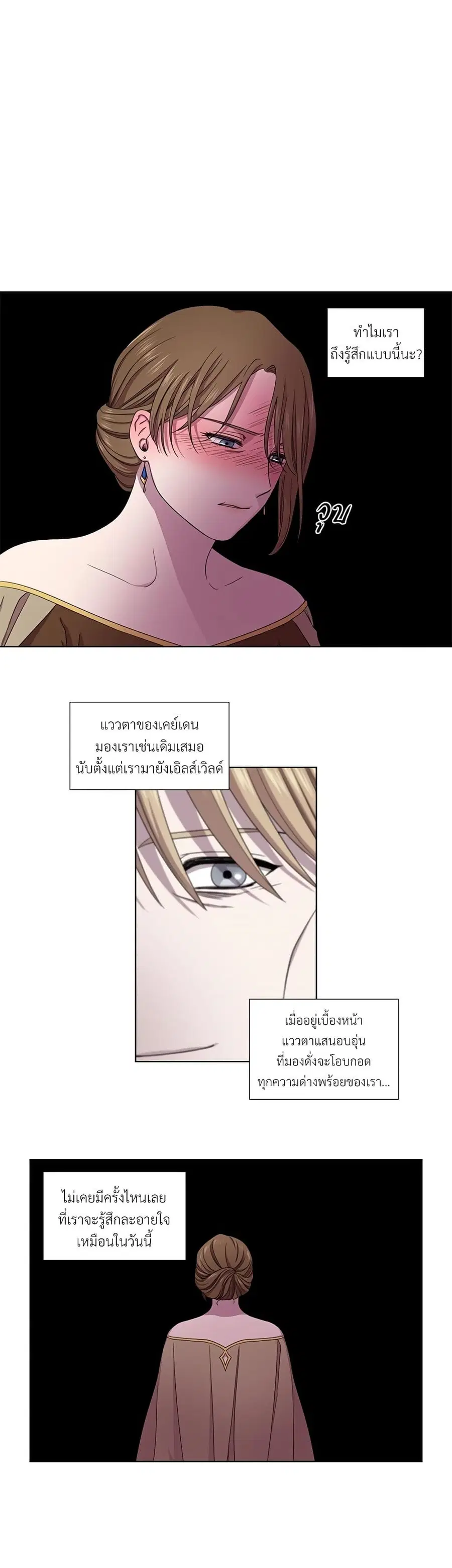 Golden Time ตอนที่ 76 หน้า 3