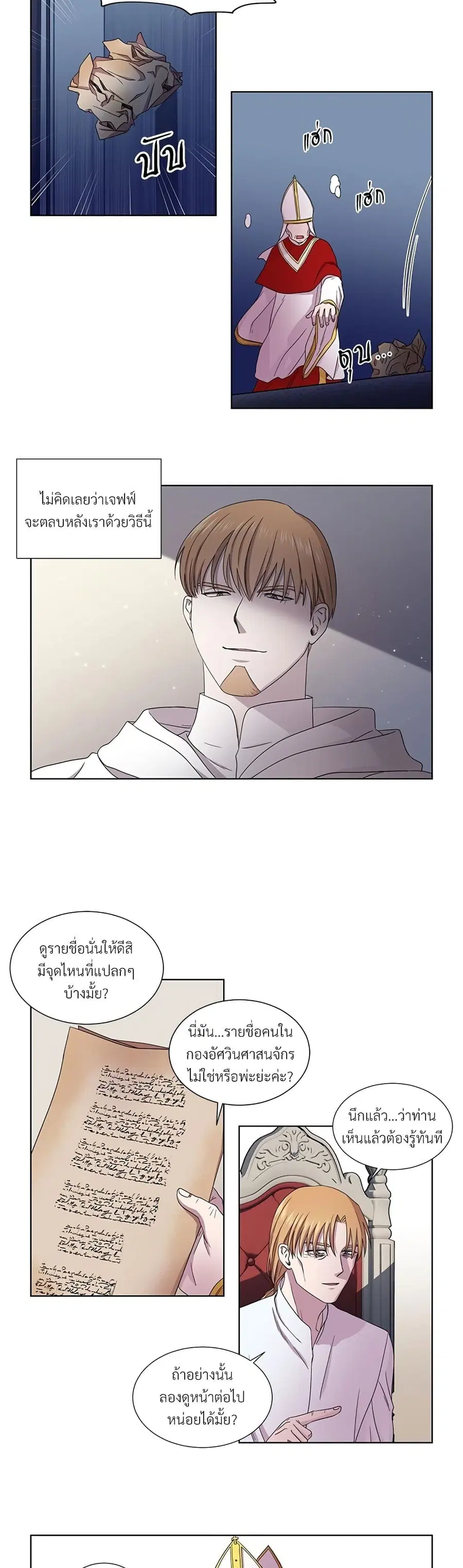 Golden Time ตอนที่ 77 หน้า 2