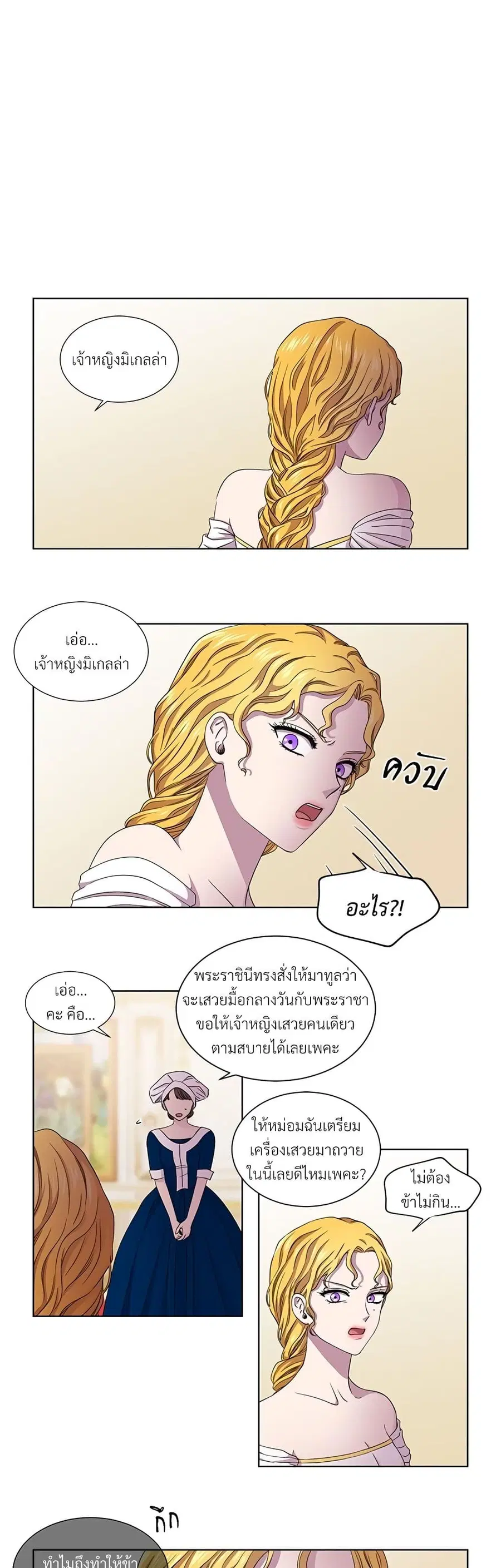 Golden Time ตอนที่ 78 หน้า 1