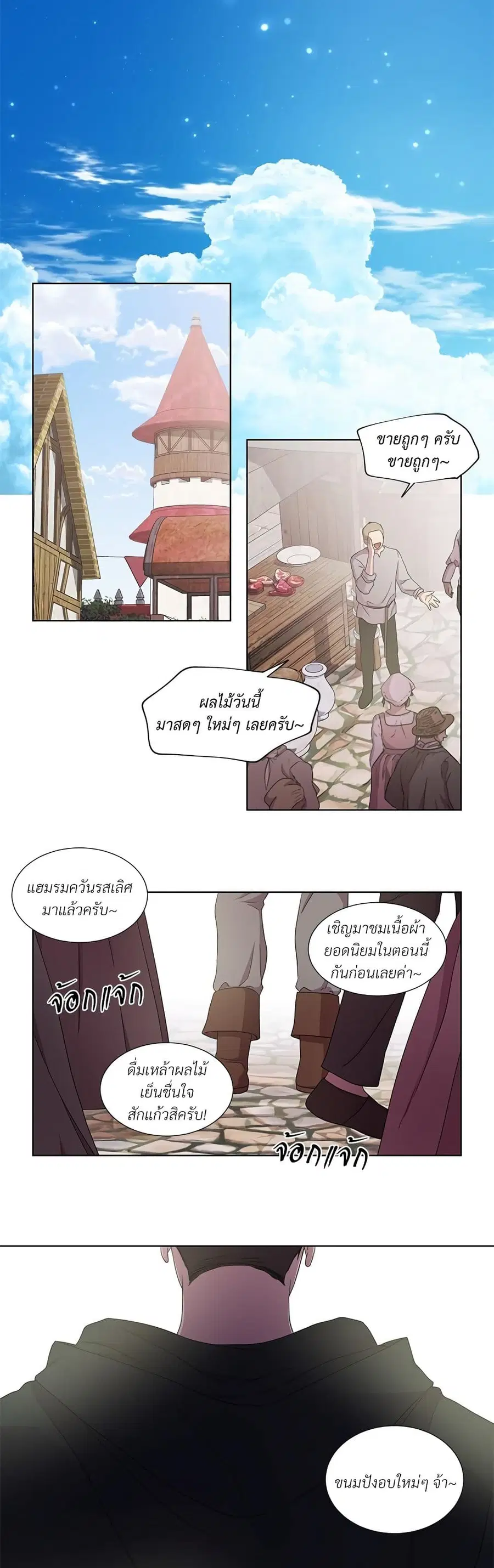 Golden Time ตอนที่ 79 หน้า 3