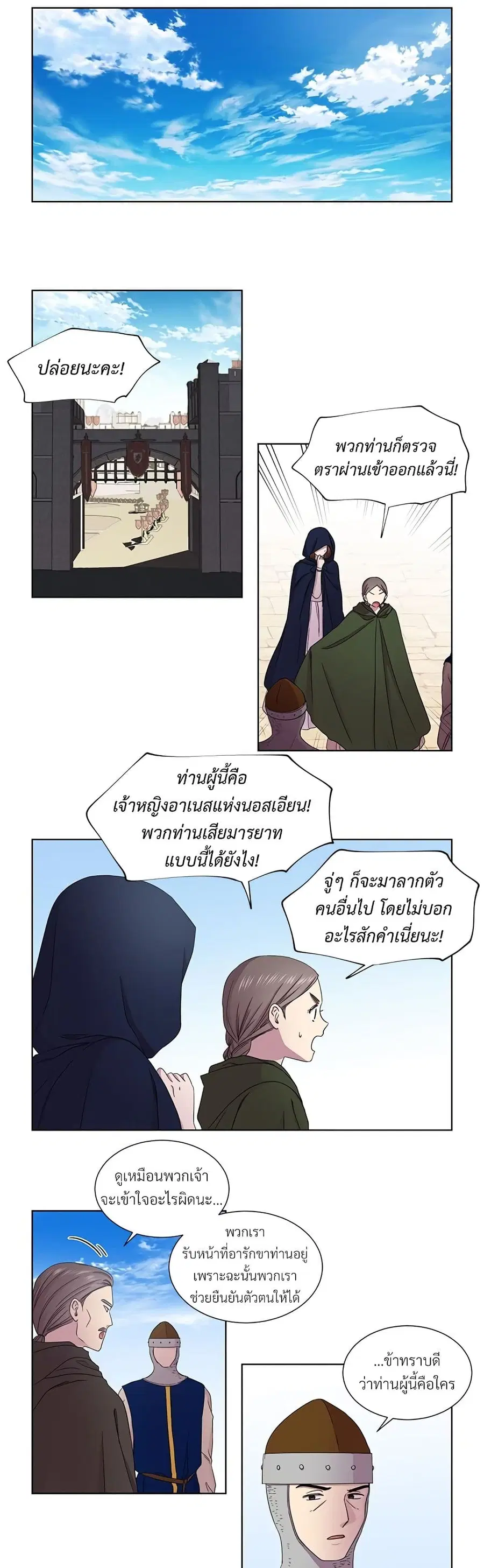 Golden Time ตอนที่ 81 หน้า 2